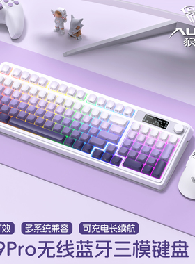 狼蛛S99pro无线蓝牙三模键盘鼠标套装女生办公高颜值台式电脑通用