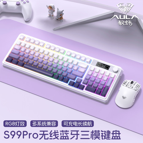 狼蛛S99pro无线蓝牙三模键盘