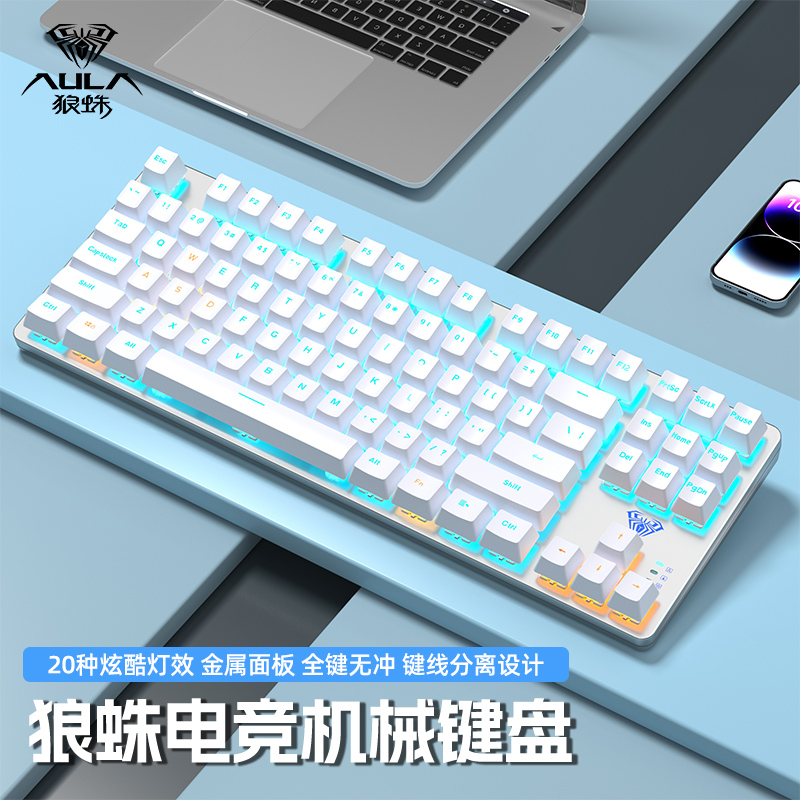 狼蛛F3587有线热插拔机械键盘