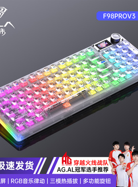 狼蛛F98proV3无线蓝牙三模客制化机械键盘透明数显屏女生办公通用
