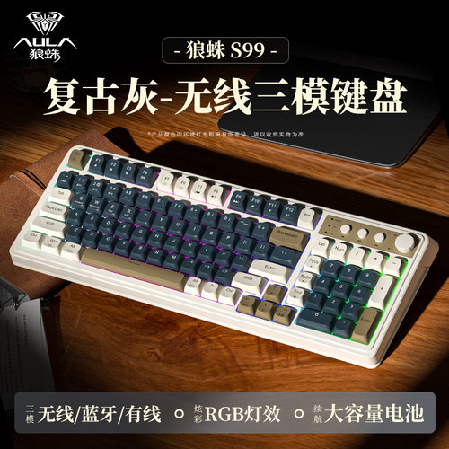 狼蛛S99三模无线蓝牙薄膜键盘
