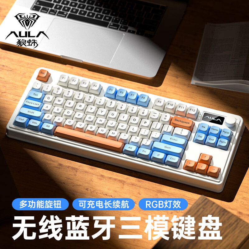 狼蛛S3187无线三模高颜值办公