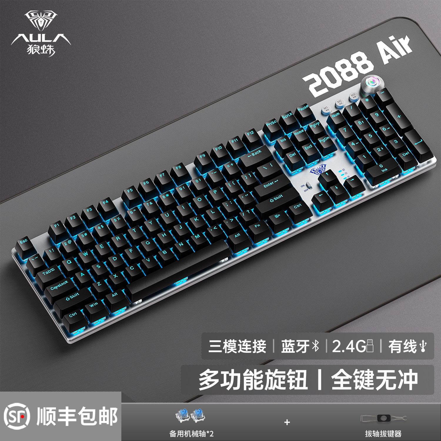 狼蛛无线蓝牙2.4g热插拔机械键盘鼠标套装客制化电竞游戏办公通用图片