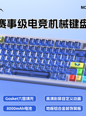 狼蛛nova75三模机械键盘客制化热插拔电竞游戏专用智能屏幕胶坨坨