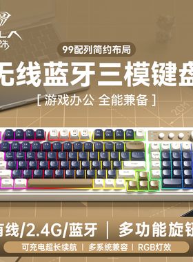狼蛛S99无线蓝牙三模键盘机械手感女生办公专用RGB拼色键鼠标套装