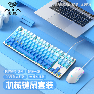 狼蛛F3587渐变磁轴机械键盘