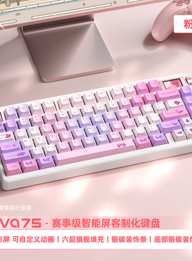 狼蛛nova75键无线机械键盘粉底液台式电脑办公专用女生高颜值礼物