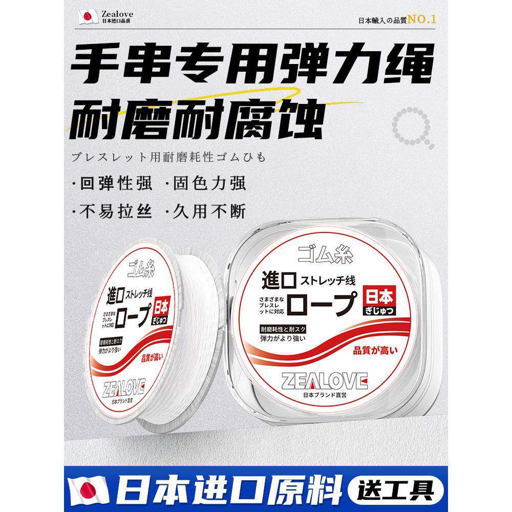 水晶手串弹力线串珠绳耐磨牛筋高端透明串手链的专用线进口弹力绳