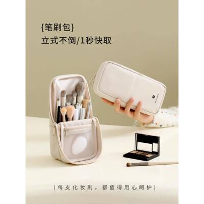 可立式化妆刷收纳包化妆包女便携旅行新款洗漱包外出随身笔刷袋