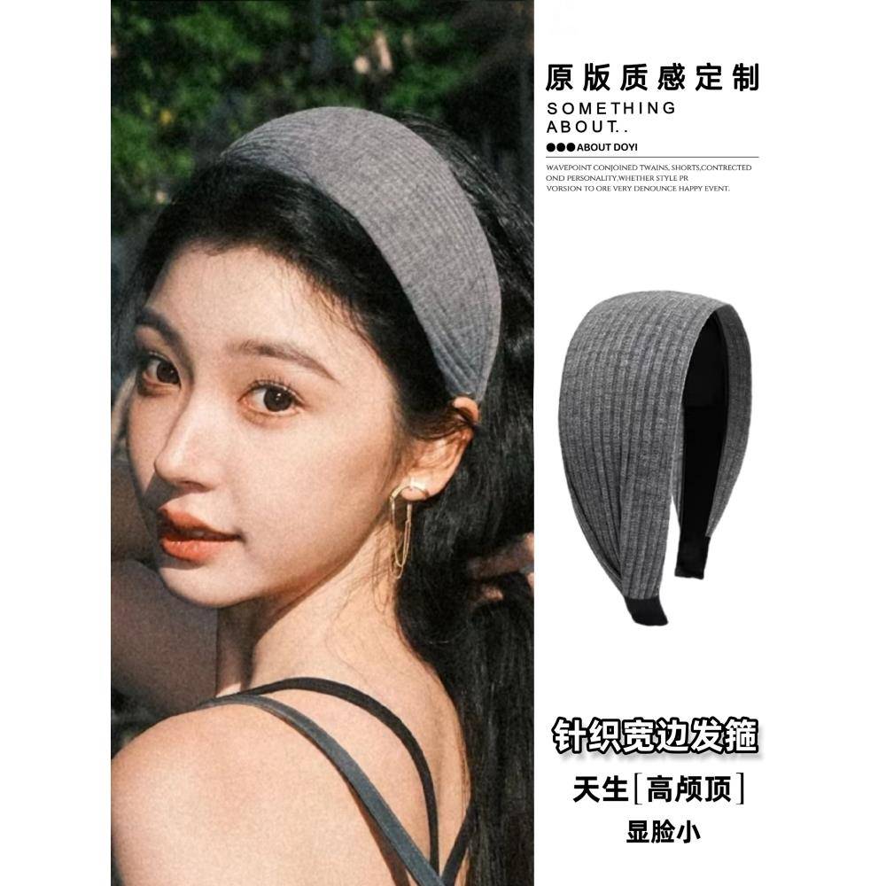 易梦玲同款针织宽边发箍女秋冬新款灰色韩系高颅顶运动发带式头箍