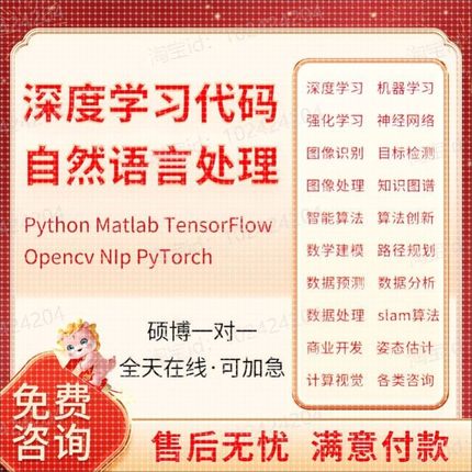 计算机小程序设计matlab网站JAVA安卓Python大数据vue软件PHP定制