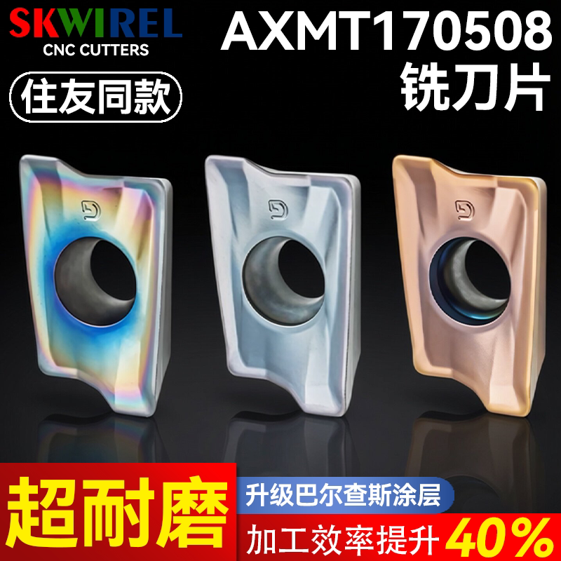 住友款波刃方肩快进给铣刀片