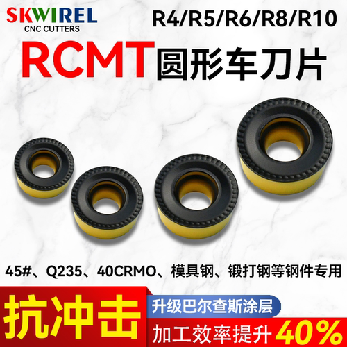 双色钢件专用圆弧车刀片