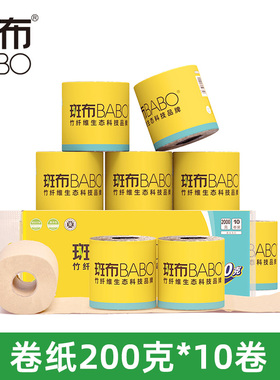 斑布卷纸BASE系列有芯卷纸200克/卷卫生纸10卷纸巾整箱实惠装厕纸