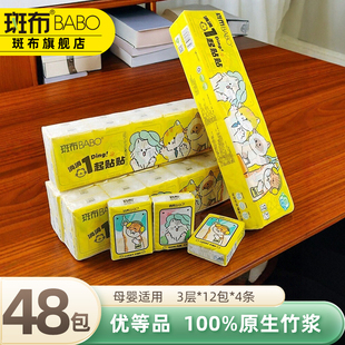 斑布手帕纸48包便携式 纸巾印花迷你纸巾面纸巾餐巾纸 小包随身装
