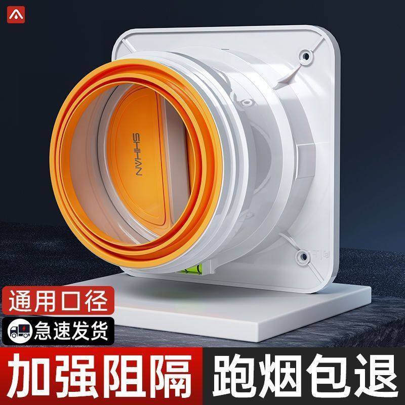 沐鸟抽油烟机止逆阀防烟宝厨房卫生间专用烟道排烟管止回阀通用
