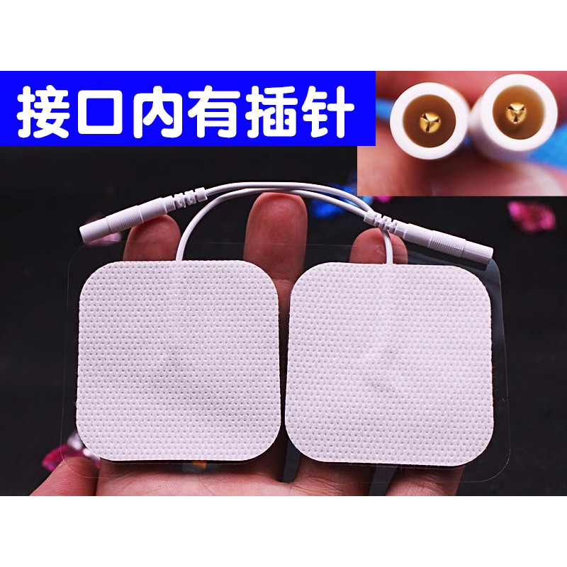 5.0反插针中频理疗无纺布电极片理疗贴片电疗自粘性贴片配件