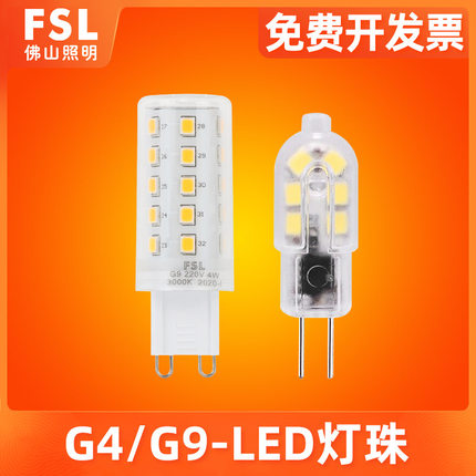 FSL 佛山照明 G9LED灯珠220V插脚高亮高压水晶灯节能灯光源G4灯泡