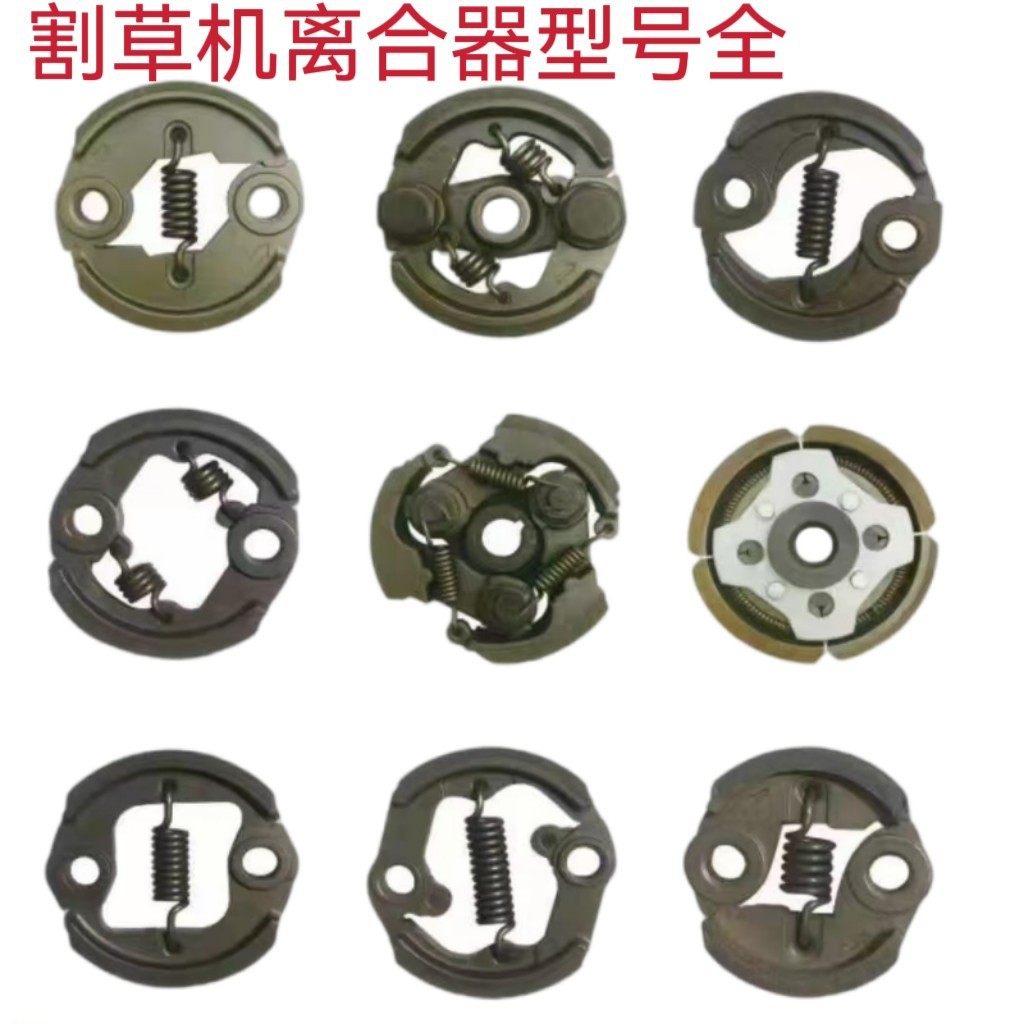 割草机地钻配件40-5离合器二四冲GX35打草绿篱机离合器盘螺丝甩块,农机/农具/农膜,其它农用工具,淘宝优惠券,粉丝福利购,淘宝优惠卷