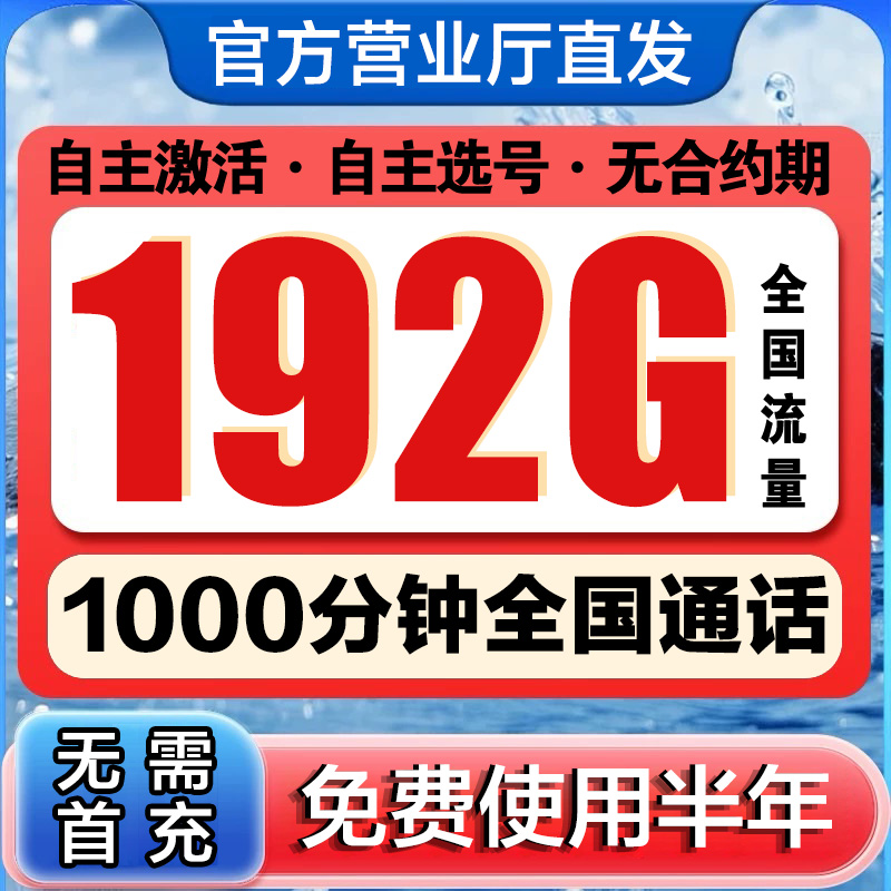 流量卡纯流量上网卡无线限流量卡手机卡电话卡5g全国通用