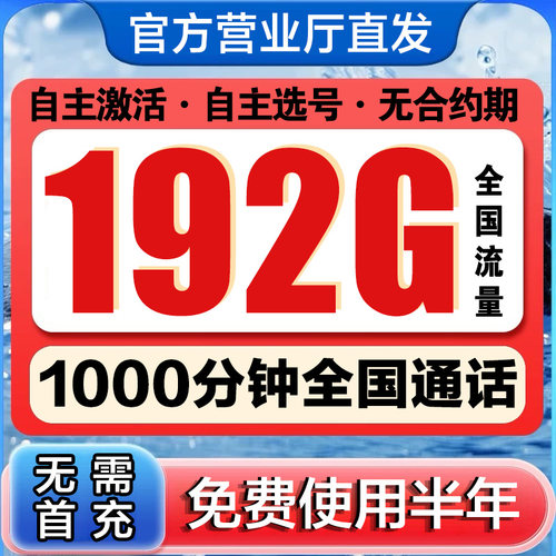 流量卡纯流量上网卡无线限流量卡手机卡电话卡5g全国通用