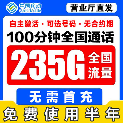 中国移动流量卡纯流量上网卡全国通用无线限流量卡手机卡电话卡5g