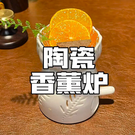 陶瓷香薰炉室内蜡烛香薰灯家用香熏炉卧室精油灯炉