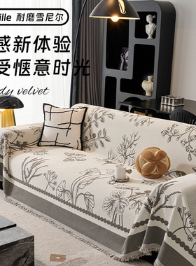 四季通用加厚雪尼尔一整张全盖沙发盖布巾防尘防滑防猫抓沙发盖毯