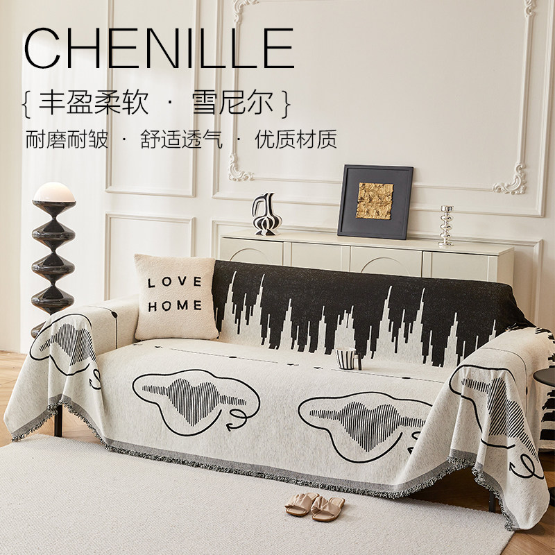 新中式四季通用沙发巾套罩毯防猫抓防尘一整张全盖轻奢高级感防滑