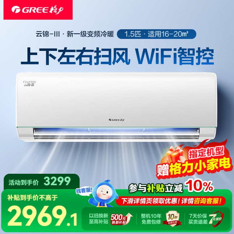限时9折，云锦3代搭配冷酷外机