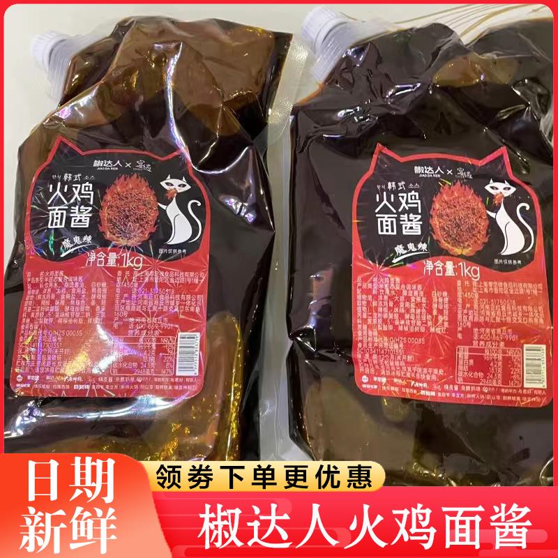 椒达人火鸡面 面酱韩式商用石锅拌饭酱年糕酱拌饭拌面 面酱料袋装图片