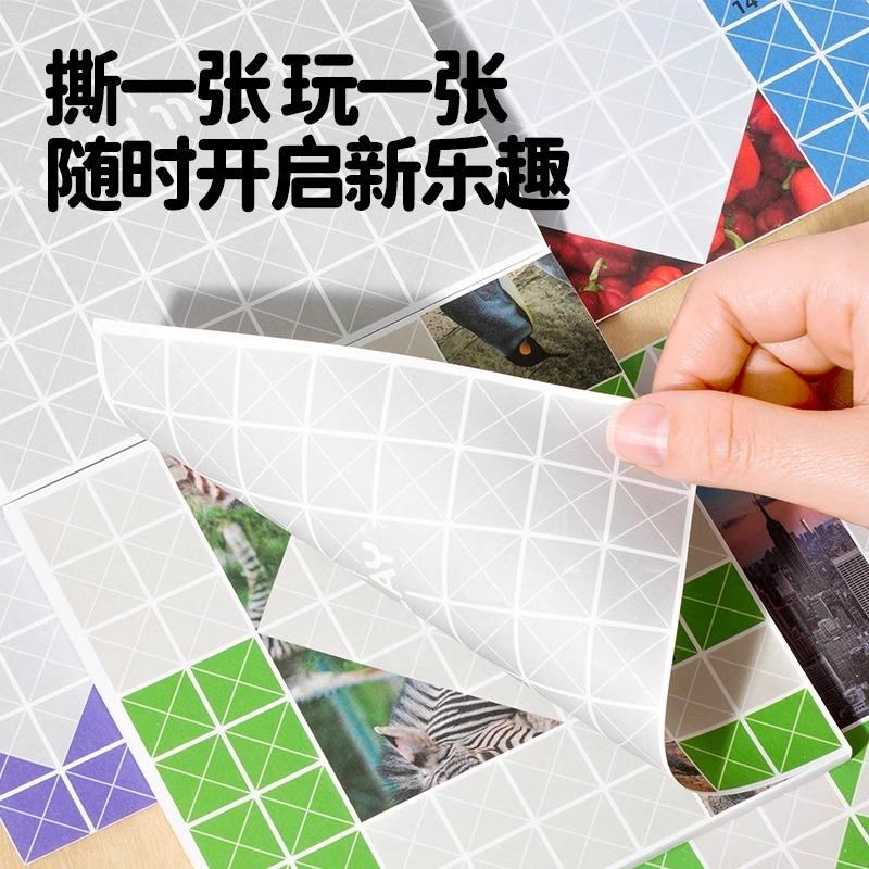 儿童益智桌游折来折去立体手工拼图趣味解谜益智折纸材料制作玩具