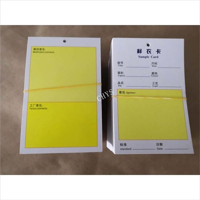 服装样衣卡片定制印刷工艺卡生产打样卡空白吊牌标签批板卡打版卡