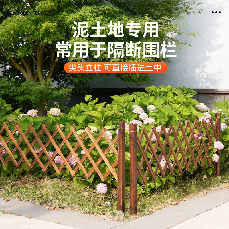 防腐木栅栏花园围栏户外庭院隔断伸缩爬藤架插地院子装饰宠物护栏