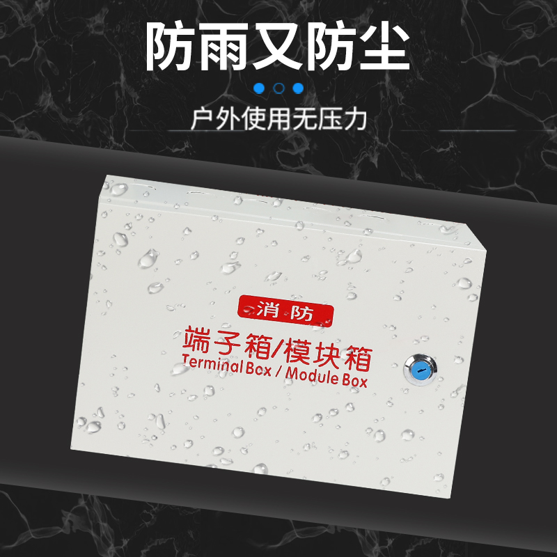 消防模块箱86型模块接线箱明装弱电接线电源监控报警箱消防端子箱