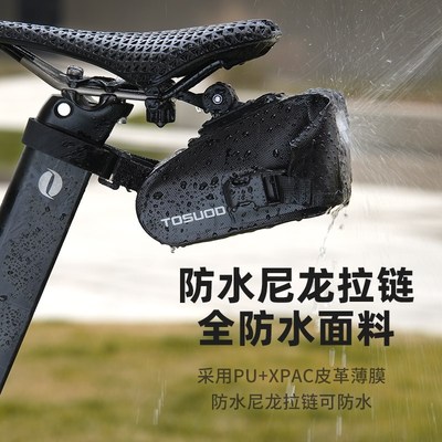 塔斯队长自行车尾包大容量公路车硬壳防水快拆山地车置物收纳车包