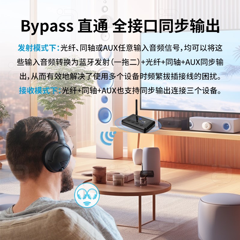 蓝牙音频发射接收器5.2光纤aux音箱功放电视电脑PC车载aptx二合一