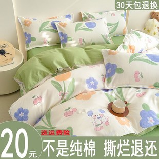 被套全棉单件150x200x230单双人被罩学生宿舍床单床笠四件套3