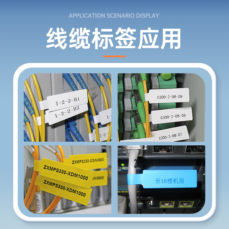 精臣B18线缆标签打印机手持便携式蓝牙移动电信通信机房宽带电力