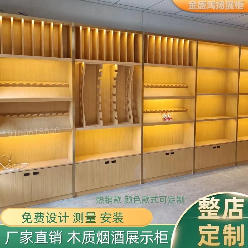 烟酒柜定做白酒红酒展柜中岛展示架木质茶叶柜便利店烟酒展示柜