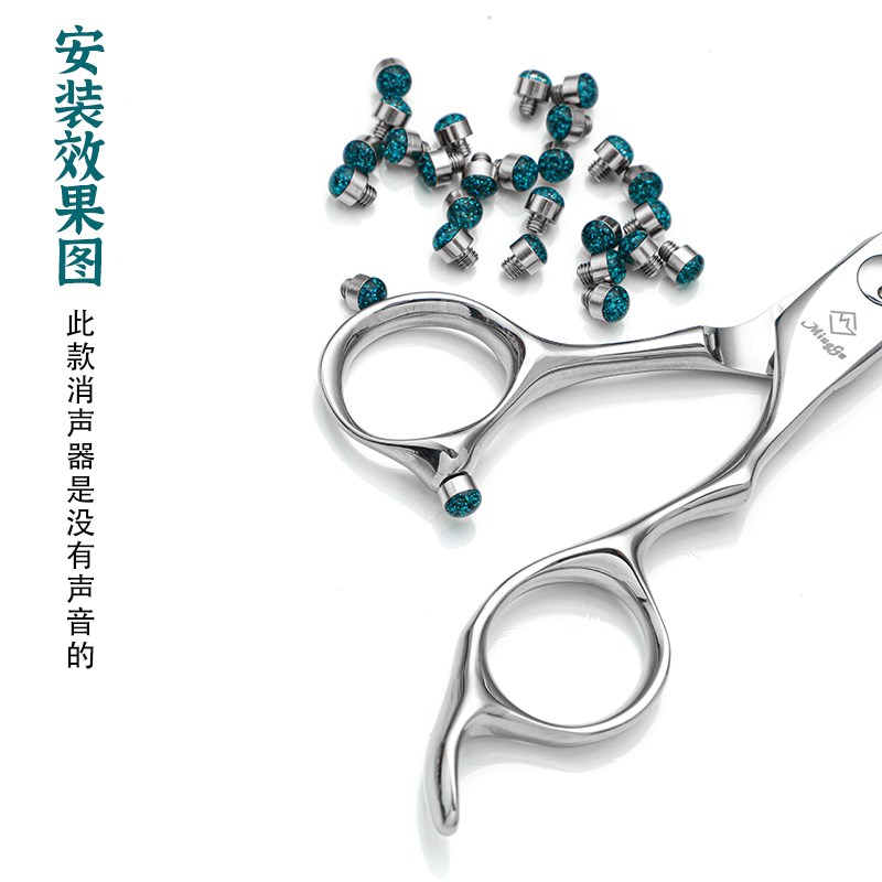 彩色消声器理发剪刀美发剪刀配件无声橡胶美发剪刀专用