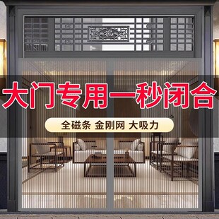 新款 大门专用防蚊门帘家用2025夏季 全磁条性沙门纱金刚网防蝇自吸