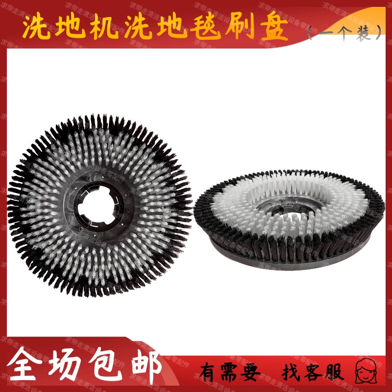 克力威CD17A CD17Q CD17B CD17F-1刷地机配件地毯机洗地毯刷盘子