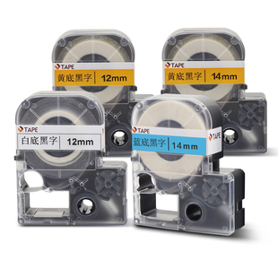 精臣jc114标签机色带6 14mm线缆标签纸家用便签不干胶贴纸