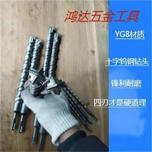 电锤钻头十字冲击钻混凝土穿墙圆柄方柄电锤头过墙转头加长四坑钻