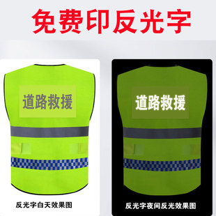 反光背心定制道路救援高速交通路政骑行反光马甲安全荧光马夹印字