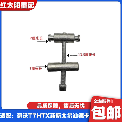 适用重汽豪沃T7H汕德卡C7H斯太尔豪沃TX油箱紧固带油箱拉带固定带