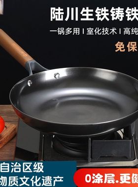 陆川铸铁锅平底煎锅窒氮不粘不锈煎牛排煎鸡蛋煎锅电磁炉燃气灶