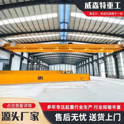 厂家出售双梁吊钩起重机造纸厂吊运20吨欧式桁车欧式双梁起重机