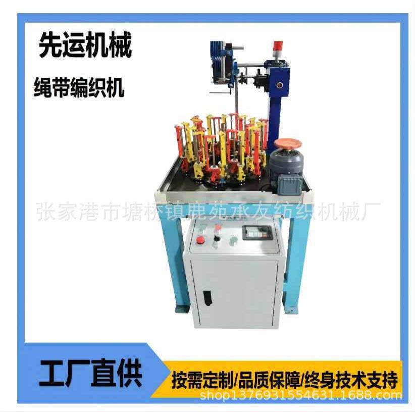 24锭高速绳带编织机攀登绳编织机汽车坐垫编织机